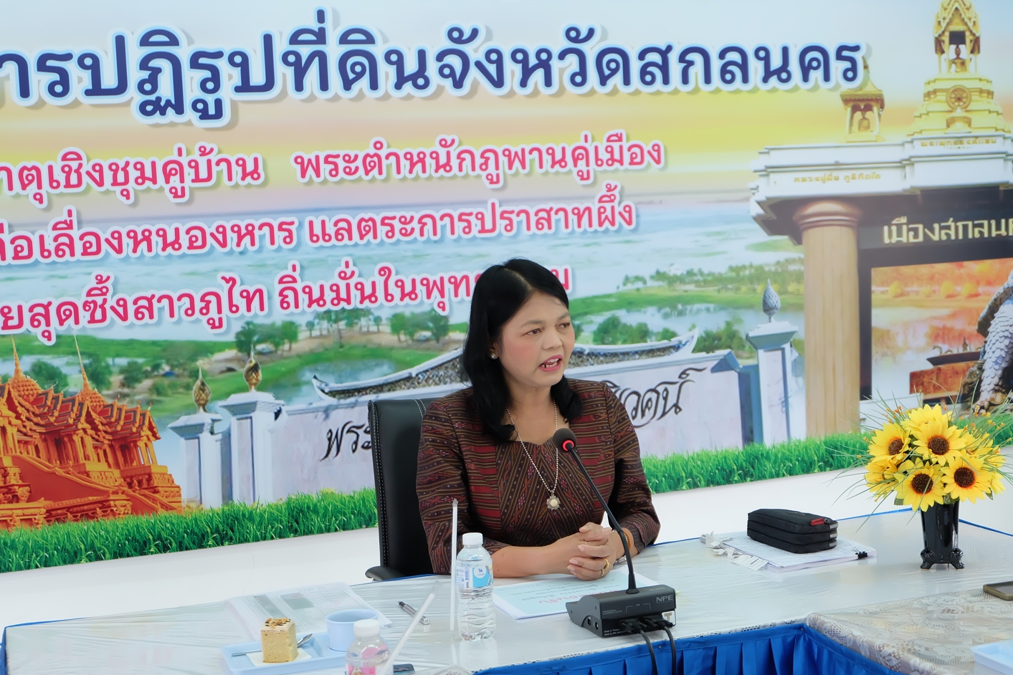 title - ผู้ตรวจราชการกรม ประชุมติดตามผลการดำเนินงานตามแผนการตรวจราชการ ส.ป.ก. ประจำปีงบประมาณ พ.ศ. 2566 รอบที่ 2 เขตตรวจราชการที่ 11 จังหวัดสกลนคร